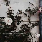 دانلود آهنگ علی یاسینی اون حتما بهتر از منه