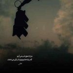 دانلود آهنگ چشای رنگیش با همه فرق داشت ایلیا یونسی