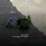 دانلود آهنگ دوباره با اون دستات منو نوازشم کن