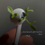 دانلود آهنگ با اون چشمات دل منو تو بردی دانلود آهنگ با اون چشمات دل منو تو بردی