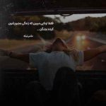 دانلود آهنگ حس میکنم دیگه دوسم نداری جهان دانلود آهنگ حس میکنم دیگه دوسم نداری جهان