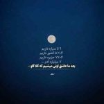 دانلود آهنگ محمد الشیخ ما ناخد رتب من الله دولة