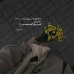 دانلود آهنگ هم اتاقی برس به دادم علی زارعی