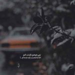 دانلود آهنگ هرشو یه حال خراوی هرروز بحث جدایی روح الله کرمی