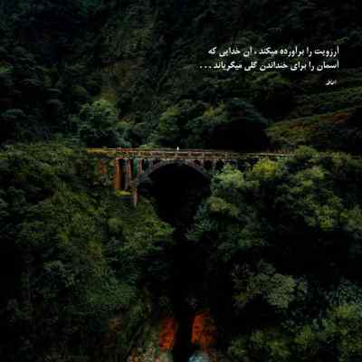 دانلود آهنگ  اگه فردا بی من شروع شد