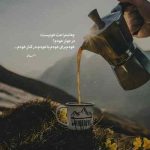 دانلود آهنگ عرق کشمش پکرم کرده