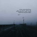 دانلود آهنگ برای باور بودن جایی شاید باشه شاید ابی