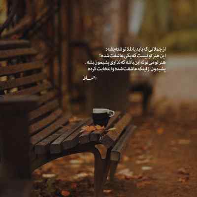 دانلود آهنگ  برگ ریزونای پاییز کی چشم به رات نشسته