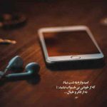 دانلود آهنگ به جون تو عاشقی بد دردیه دل عاشق شکستن