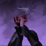 دانلود آهنگ ببار ای نم نم باران با صدای ویگن دانلود آهنگ ببار ای نم نم باران با صدای ویگن