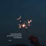 دانلود آهنگ جینگ و جینگ ساز میاد از بالای شیراز صدای زن