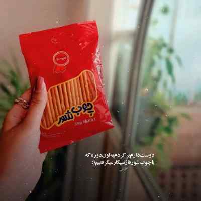 دانلود آهنگ  میزنه بارون یادت میوفتم اینستا اجرای دونفره با گیتار