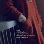 دانلود آهنگ معین سفر کردم که از یادم بری دیدم نمیشه