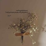 دانلود آهنگ معین مثل شبنم رو پر گل