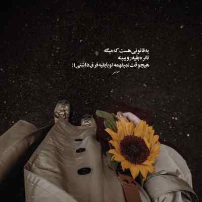 دانلود آهنگ  تو چه زود بزرگ شدی قد کشیدی برامون مرتضی اشرفی