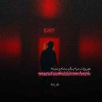 دانلود آهنگ نصف شب میشینم اینجا تنها بی تو