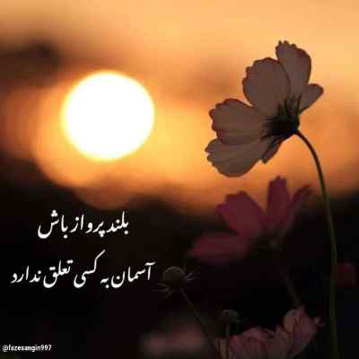 دانلود آهنگ  پر زد آفتاب تو هوا خانومی قباش آبی شده مهرداد آسمانی
