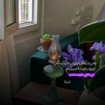 دانلود آهنگ  شراب نابو داره سرخی لبهای تو سعید کریمی