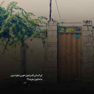 دانلود آهنگ  تو درو دیوار هرچی و پرت نمیکردم تو اگه دوسم داشتی علی یاسینی