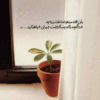 دانلود آهنگ  تو یه روز دلت برام تنگ میشه واسه پیغام دادنام شهاب رمضان