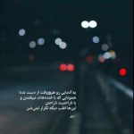 دانلود آهنگ باز ای الهه ناز با دل من بساز معین