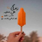 دانلود آهنگ بمیرم برات خونه بیقراری
