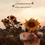 دانلود آهنگ ای همه وجود من نبود تو نبود من شادمهر عقیلی
