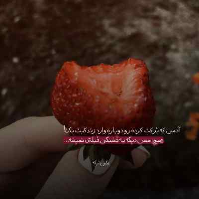 دانلود آهنگ  گیسو گندمی بد اخلاق