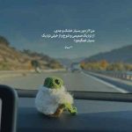 دانلود آهنگ تو باید بمونی واسه خود من امیر رشوند