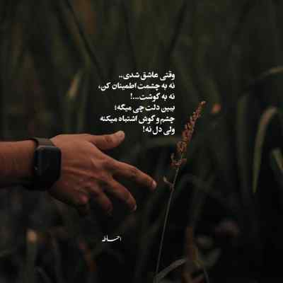 دانلود آهنگ  آی دختر شهر پریا به کسی جز من دل ندیا اهورا