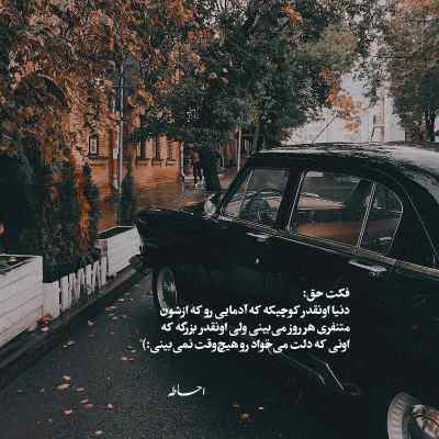 دانلود آهنگ  دوست دارم میدونی چقدر تو مهربونی امیر شاملو