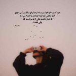دانلود آهنگ چرا این بارون غم بند نمیاد آیسم