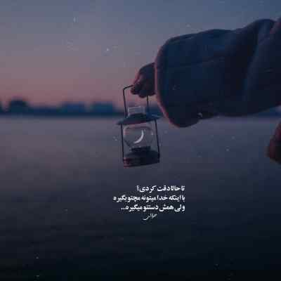 دانلود آهنگ  بودن من رنج تو بود بودن تو گنج من