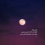 دانلود آهنگ Camila Cabello از Havana ft Young Thug