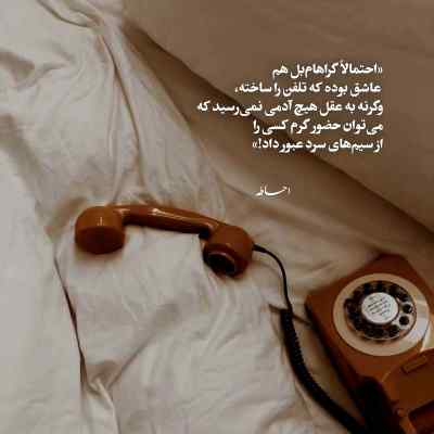 دانلود آهنگ  دردم دونی خت باید وم برسونی سعید حسینی