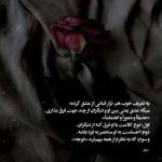دانلود آهنگ دل من هواتو کرده کاش از همون اول نبودی