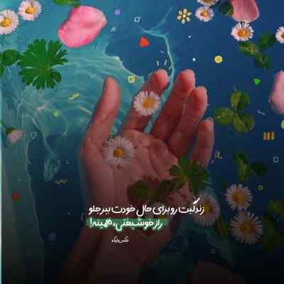 دانلود آهنگ  اگه دستم به جدایی برسه