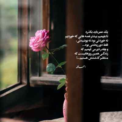 دانلود آهنگ  عشقای جز تو غلطه تو چشامی ملکه اهورا