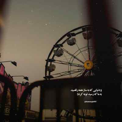 دانلود آهنگ  فلک هره ژه همبره من حسین عاشقی