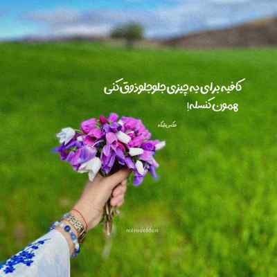 دانلود آهنگ  تا ابد توی قلبمی با اینکه دوری ازم