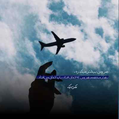 دانلود آهنگ  غمو ازم دور کن قلبمو مجبور کن بمونه پیشت هوش مصنوعی
