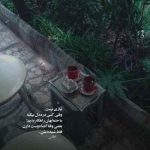 دانلود ریمیکس مگه میشه مگه میشه ترک وطن کرد دانلود ریمیکس مگه میشه مگه میشه ترک وطن کرد