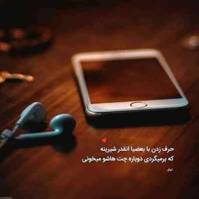 دانلود آهنگ  من کف کوچه های خاکی سبز شدم حصین