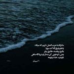 دانلود آهنگ من کردم اشتباه لگد زدم به عشقم شایان یو