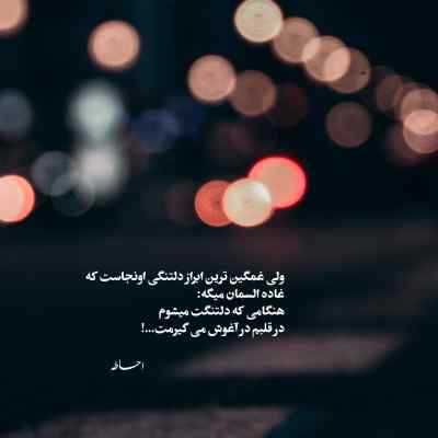 دانلود آهنگ  من واست صدمو گذاشتم لیاقتشو نداشتی انیتا