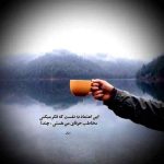 دانلود آهنگ معین وای اگه خون سیاوش دامن شبو بگیره