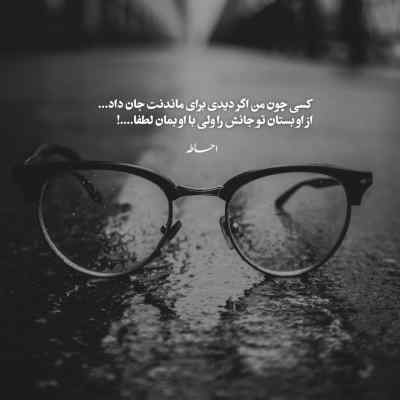 دانلود آهنگ  چرا دعوا میکنی با من قهر بام میکنی همش نیواد