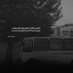 دانلود آهنگ فرض کن این موشکا ستاره ن از شروین