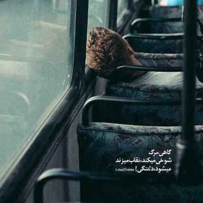 دانلود آهنگ  امشب ترسیدم ازت ترسیدم بری د دان