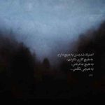 دانلود آهنگ تویی همه دار و ندارم مونس و یاور و يارم شهرام شب پره دانلود آهنگ تویی همه دار و ندارم مونس و یاور و يارم شهرام شب پره